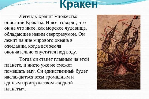 Войти на кракен