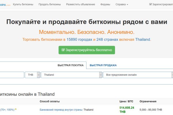 Как восстановить доступ к аккаунту кракен