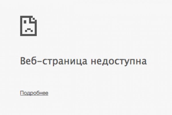 Зайти на кракен без тора