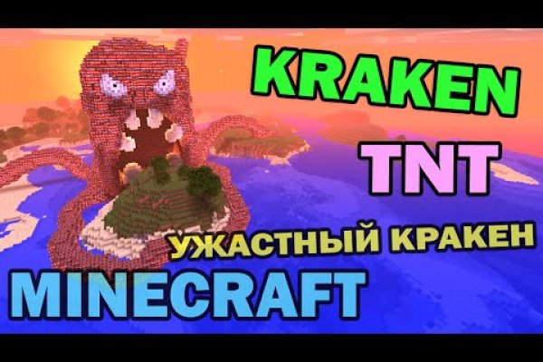 Kraken ссылка krakentor site