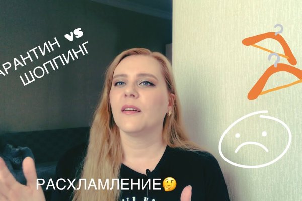 Не получается зайти на кракен
